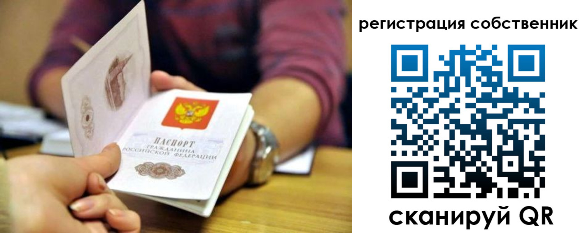 регистрация в Собинке