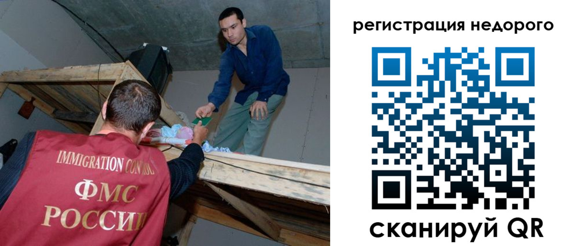 временная регистрация для всех в Собинке