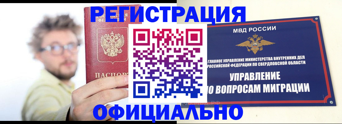 прописка от собственника в Собинке