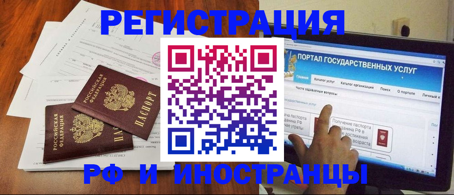 прописка для работы в Собинке