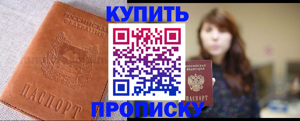 прописка поиск в Собинке
