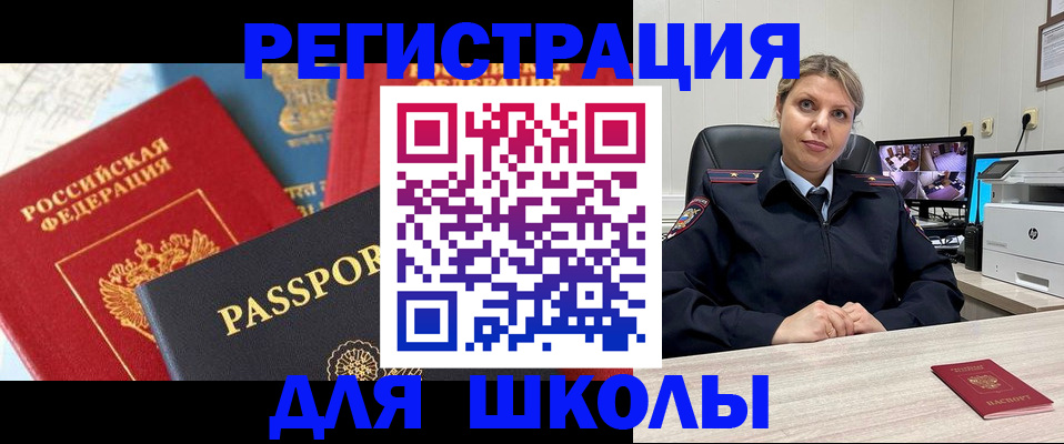 прописка для работы в Собинке