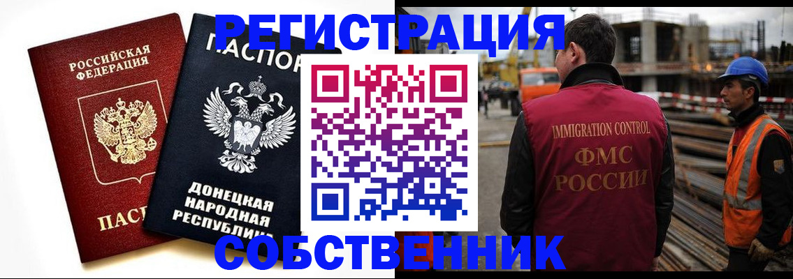 временная регистрация недорого в Собинке