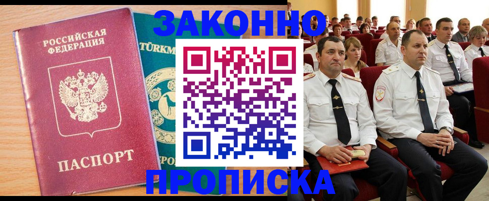 временная регистрация для всех в Собинке