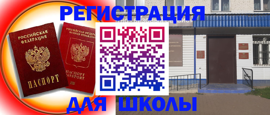 прописка штамп в Собинке